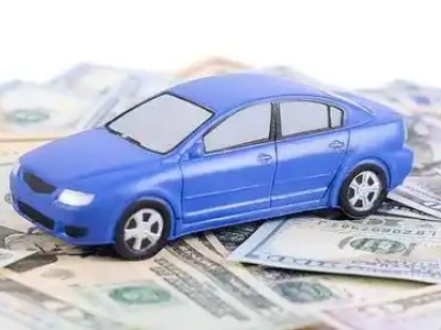 庆安汽车抵押贷款的优势?